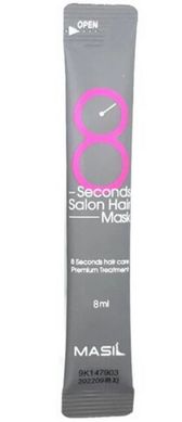 Відновлююча маска для волосся з кератином MASIL 8 Seconds Salon Hair Mask Stick Pouch 8ml - 20 шт