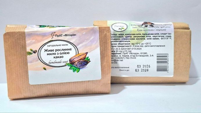 Фіторія Мило Живе рослинне какао 60 г 4820078980723 фото